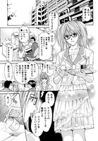 ディープフェティシズム【分冊版 2/9】