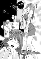 ディープフェティシズム【分冊版 6/9】