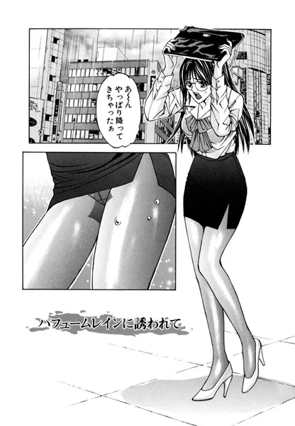 ディープフェティシズム【分冊版 9/9】