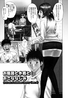 バージンフェティシズム【分冊版 2/8】