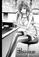 バージンフェティシズム【分冊版 4/8】