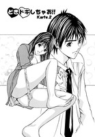 バージンフェティシズム【分冊版 7/8】