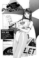 プライベートフェティシズム （1） 【分冊版 10/10】