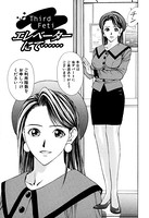 プライベートフェティシズム （1） 【分冊版 3/10】