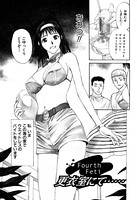 プライベートフェティシズム （1） 【分冊版 4/10】