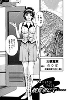 プライベートフェティシズム （1） 【分冊版 5/10】