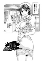 プライベートフェティシズム （1） 【分冊版 6/10】