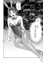 プライベートフェティシズム （1） 【分冊版 8/10】