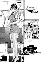 プライベートフェティシズム （1） 【分冊版 9/10】