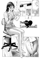 プライベートフェティシズム （2） 【分冊版 6/9】