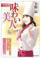 味わい美人 b330dtksb01330のパッケージ画像 味わい美人 b330dtksb01330のパッケージ画像