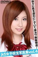 JK5 女子校生写真集 Vol.004