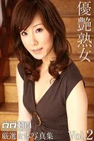優艶熟女 Vol.002