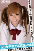 JK5 女子校生写真集 Vol.006