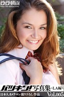 パツキン写真集〜LA編〜 Vol.005のサムネイル画像