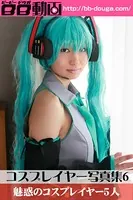 コスプレイヤー写真集 Vol.006