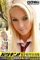 パツキン女子校生写真集 Vol.044 〜LA巨乳娘〜