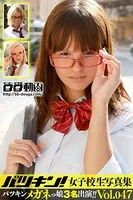 パツキン女子校生写真集 Vol.047
