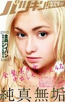 パツキン写真集 【全員パイパン】純真無垢 金髪美少女中出しセックス4名