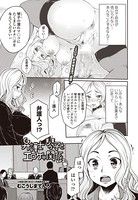 弁護士 琴子とエロゲの関係（2）