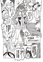 あいつはヴァイオレンスヒロイン（15）
