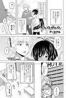 ひとりよりふたりで（単話）