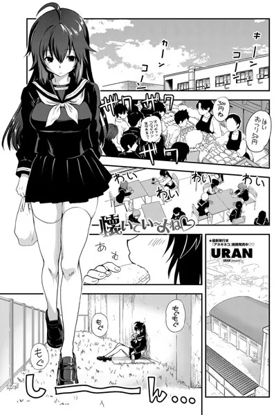 懐いていーよね