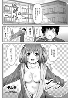 ごっこ（単話）