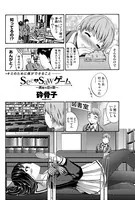 see＋sawゲーム〜勇敢な恋の歌〜（単話）