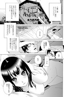 義妹と目覚める朝に（単話）