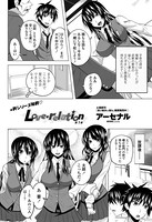 Love relation 第1話