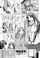 満点程度じゃ、物足りない（単話）