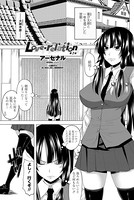 Love relation 第2話