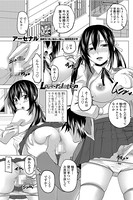 Love relation 第3話