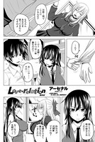 Love relation（単話）