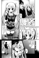 嫌いにならないでお兄ちゃん！（単話）