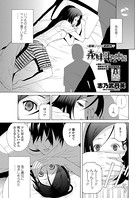 義妹母性本能（1）