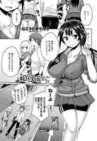 相互嫉妬〜忍と和也〜