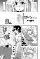 妹のスキなもの（単話）