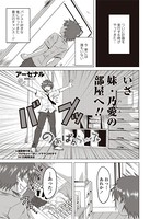のあぱんらいふ（単話）
