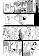ネダリミダラ（単話）