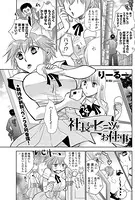 社長とヒミツのお仕事（単話）