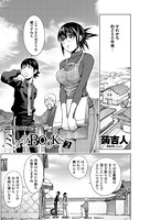 ミダラBooks（単話）