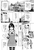 義妹絶対猫系（単話）