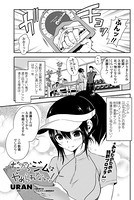 だからジムはやめられない！（単話）