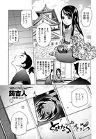 とろけるくのいち（単話）
