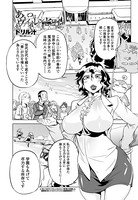 あいつはヴァイオレンスヒロイン（19）