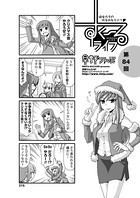 すくーるライフ 第84話