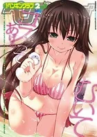 COMICペンギンクラブ 2013年2月号