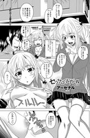 セクサロイドガール 第2話